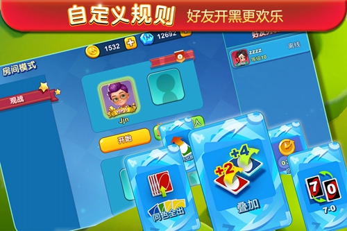一起优诺截图4