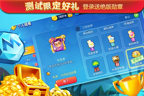 一起优诺截图2