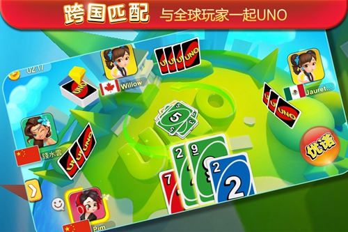 一起优诺截图3