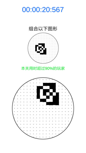 层叠消融截图2