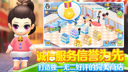 梦想超市截图1