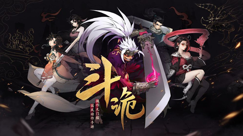 斗诡截图1