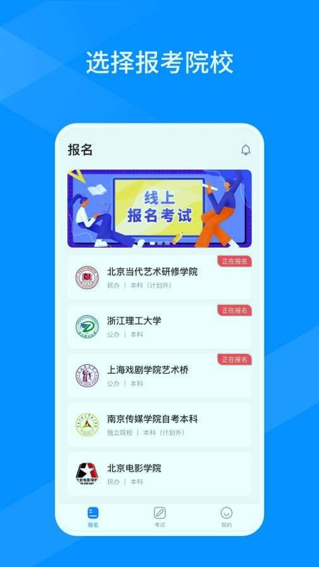 线上考截图1