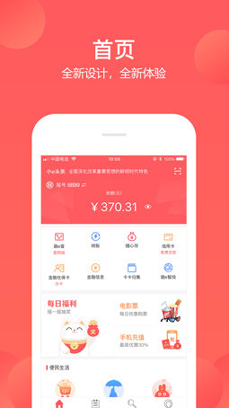 融e生活截图1