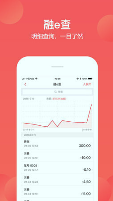 融e生活截图2