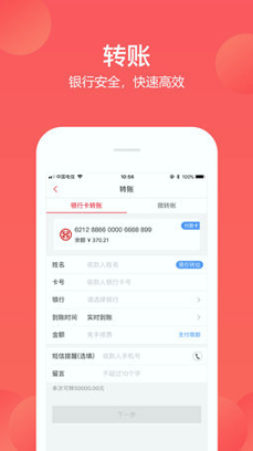 融e生活截图3