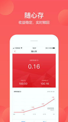 融e生活截图4
