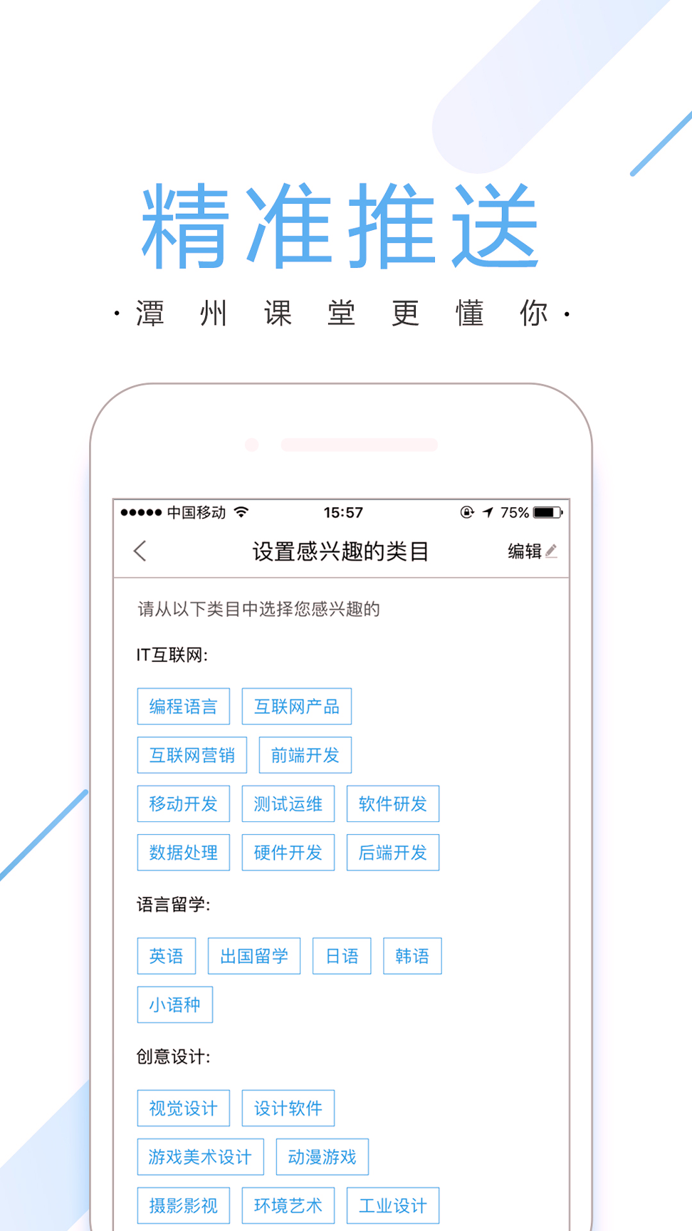潭州课堂截图2