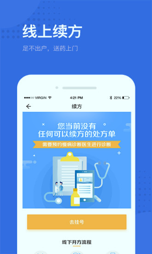 健康深圳截图1
