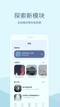 小情绪截图2