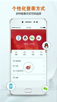 央视财经截图4