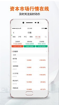 央视财经截图3