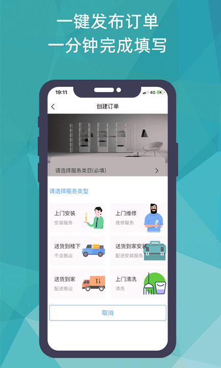 猴吉吉找师傅截图1