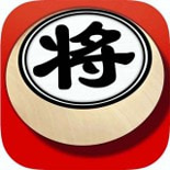 欢乐象棋下载_欢乐象棋ios版下载