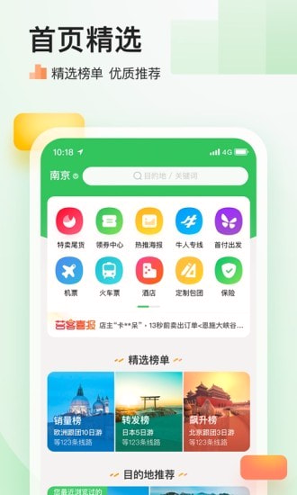 苔客截图1