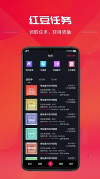 红豆短视频截图3