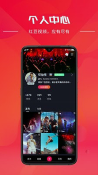 红豆短视频截图2