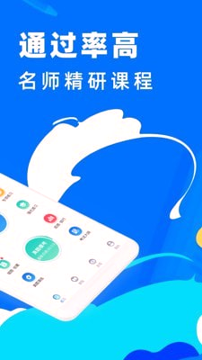 二建考试宝典截图3