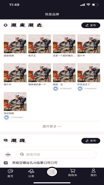 我是品牌截图2