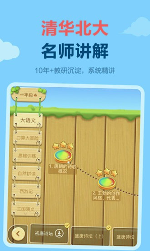 天天练截图3