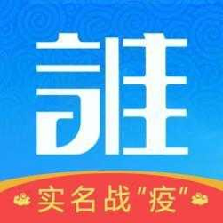 谁啊实名战疫下载_谁啊实名战疫安卓版下载