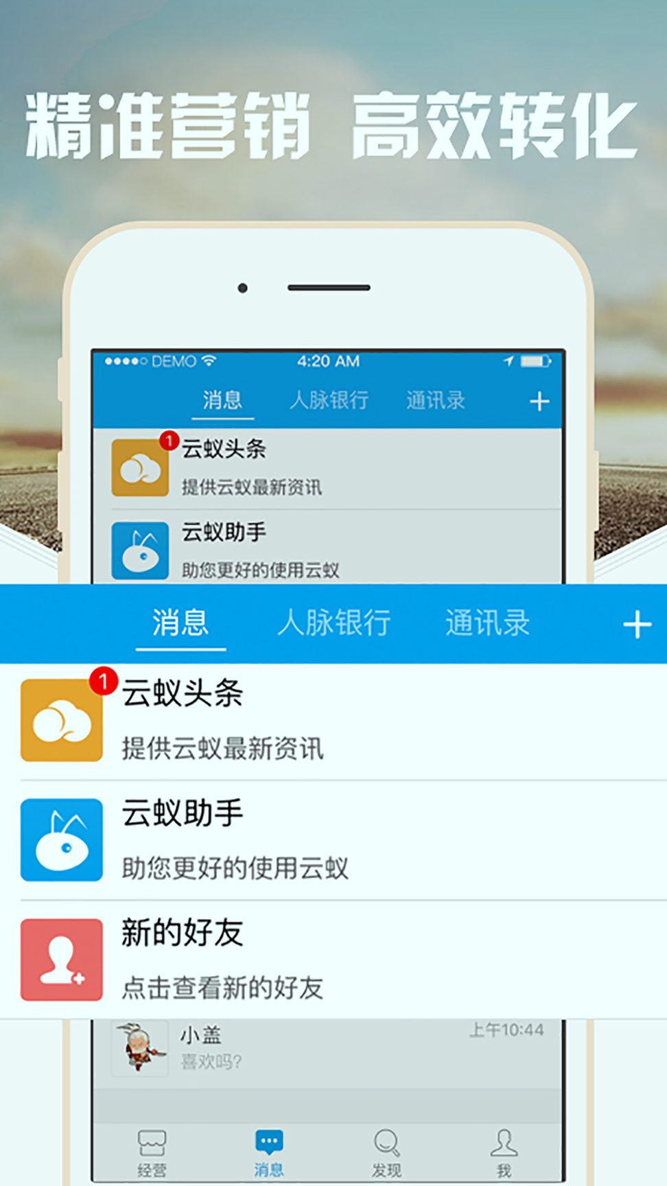 云蚁截图3