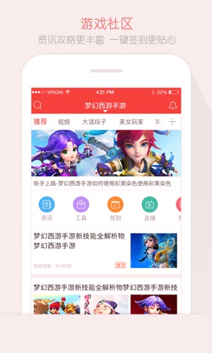 网易游戏论坛截图2