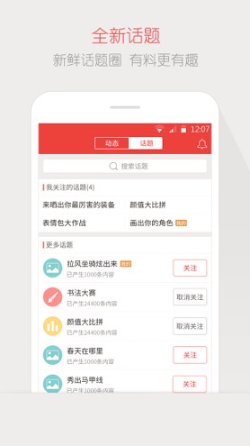 网易游戏论坛截图4