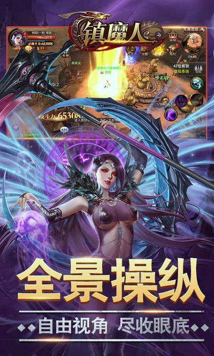 镇魔人百度版截图1