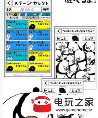 双胞胎独角兽截图4