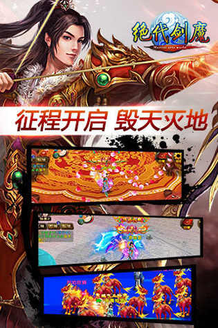 魔兽无双九游版截图2