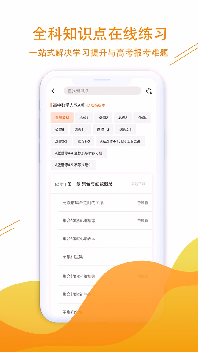 新学涯截图3