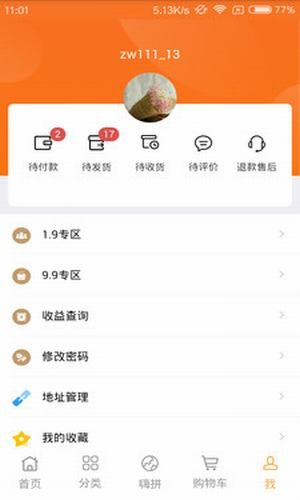 摩登摩托截图2