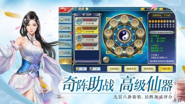 梦江湖截图2