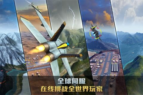 空战争锋360版截图2