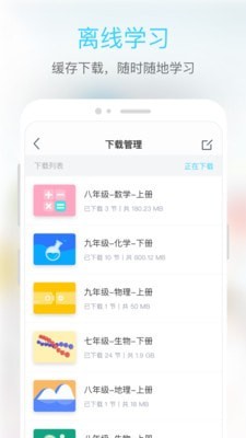 东田微课截图5