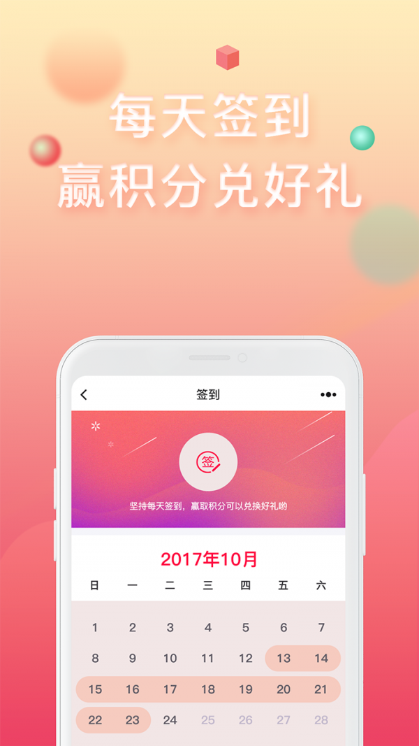 美丽相约截图4