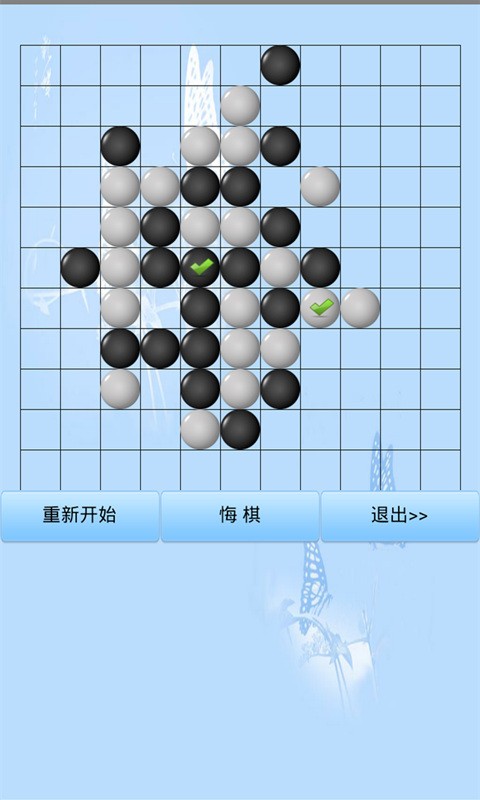 童趣五子棋截图1