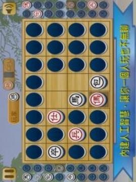 暗棋王截图5