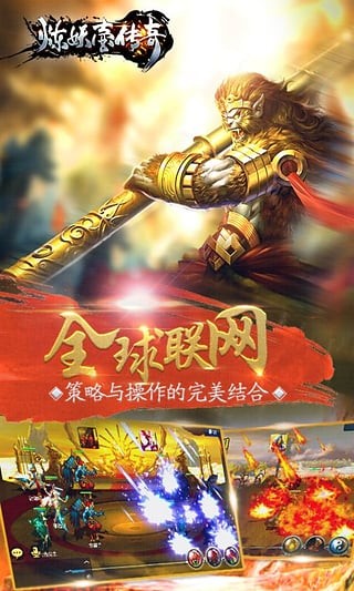炼妖壶传奇小米版截图4