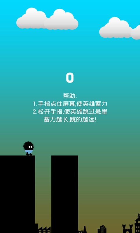 英雄难过跳跃关截图2