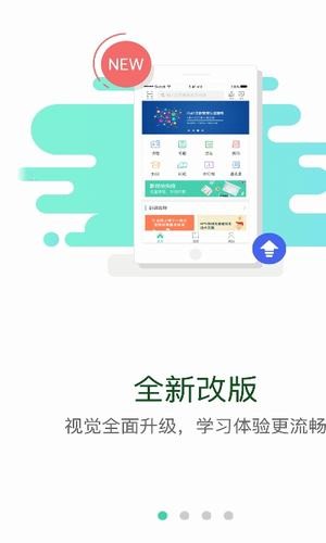 中建网络学院截图2