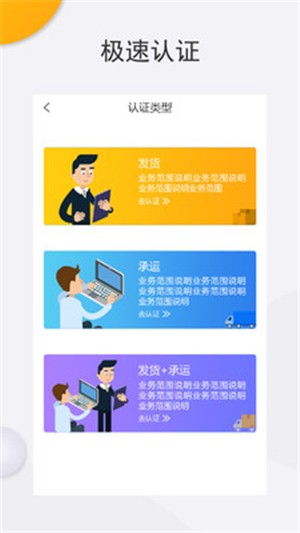 尔货无忧物流端截图2