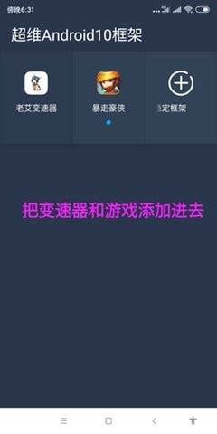 老艾变速器截图3