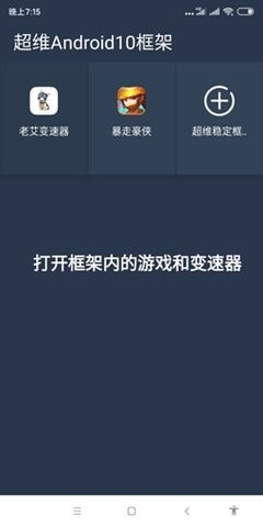 老艾变速器截图1