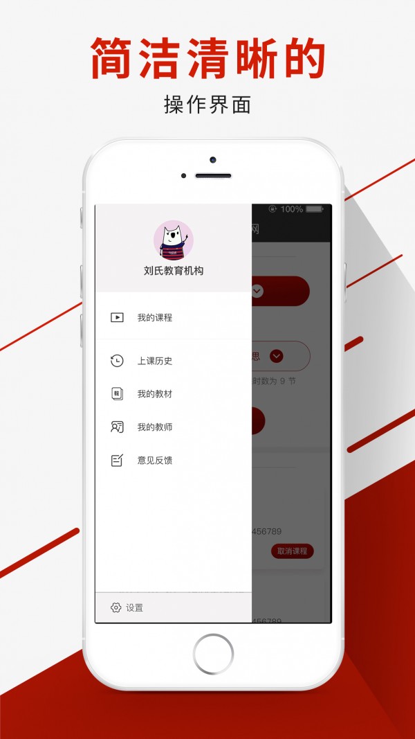 达卡课堂截图5