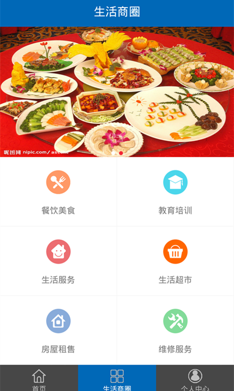 智慧西园截图4