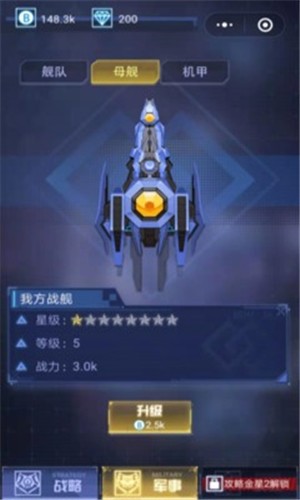 合成小宇宙截图3