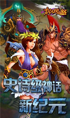 炽天使之怒百度版截图4