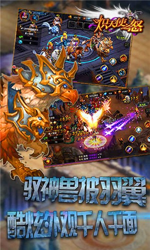炽天使之怒百度版截图1